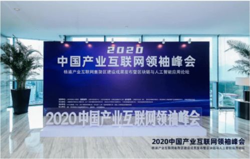 講好中國產業互聯網故事，探尋新時代“中國產業家”